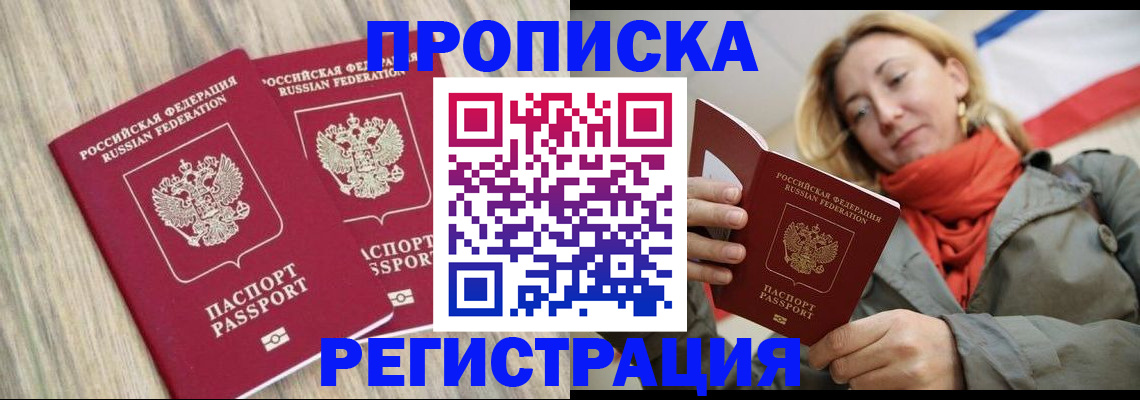 прописка для военкомата в Кирово-Чепецке