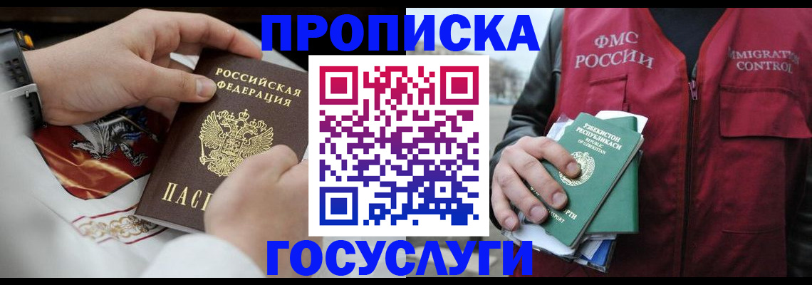 временная регистрация в квартире в Кирово-Чепецке